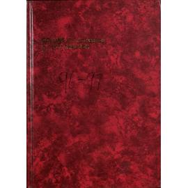 Seasons Records 1996-97