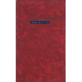 BIC Season Swim Records 1970-72