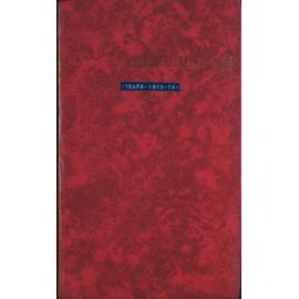 BIC Season Swim Records 1973-1974