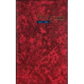 BIC Season Swim Records 1986